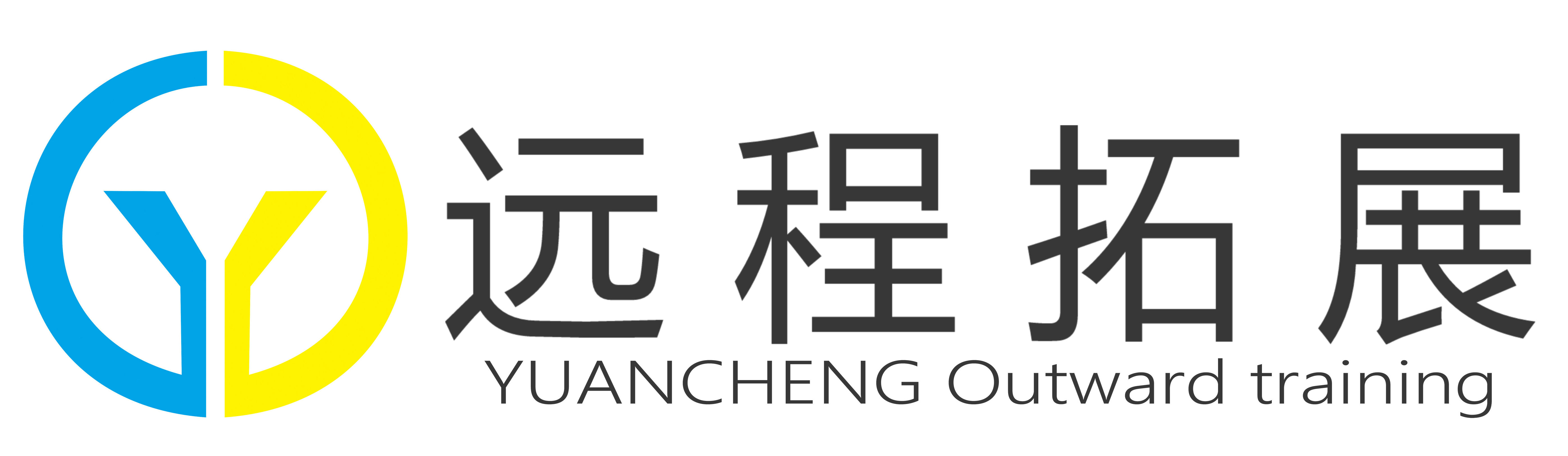 远程拓展—云南昆明拓展公司 | 云南昆明拓展培训 | 云南昆明拓展训练 | 云南昆明拓展基地